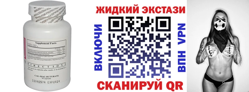 БУТИРАТ бутик  Купить где  Лихославль 