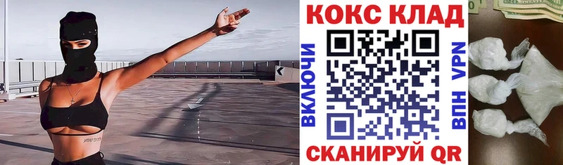COCAIN VHQ  Купить закладки  Лихославль 