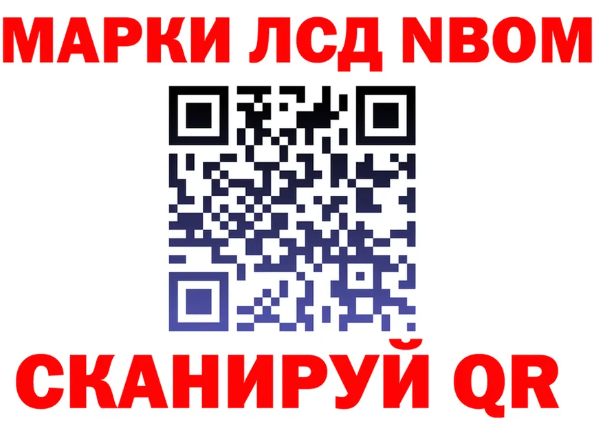 Марки 25I-NBOMe 1500мкг ТОР даркнет гидра Лихославль