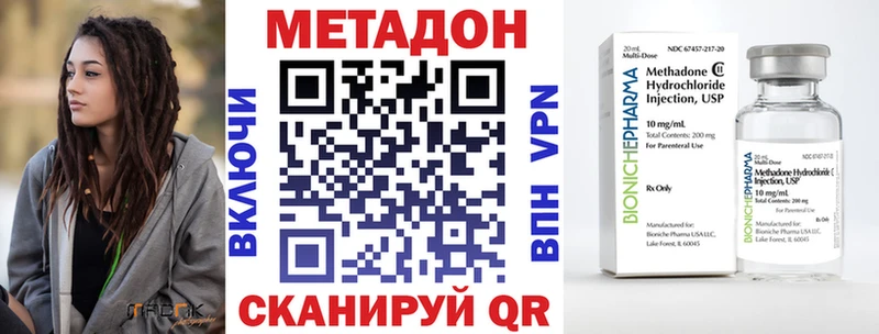 МЕТАДОН кристалл  Купить закладки  Лихославль 