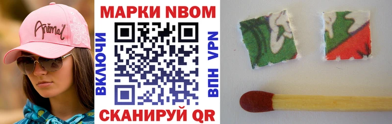 Марки N-bome 1,8мг  Купить закладки  Лихославль 